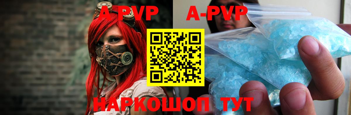 A PVP Соль  Киров  А ПВП Crystall 