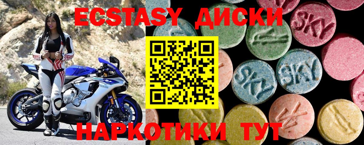 Ecstasy диски  Киров 