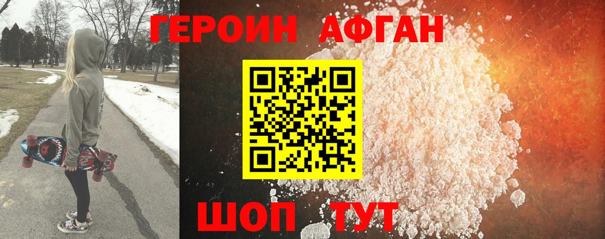 ГЕРОИН Heroin Киров