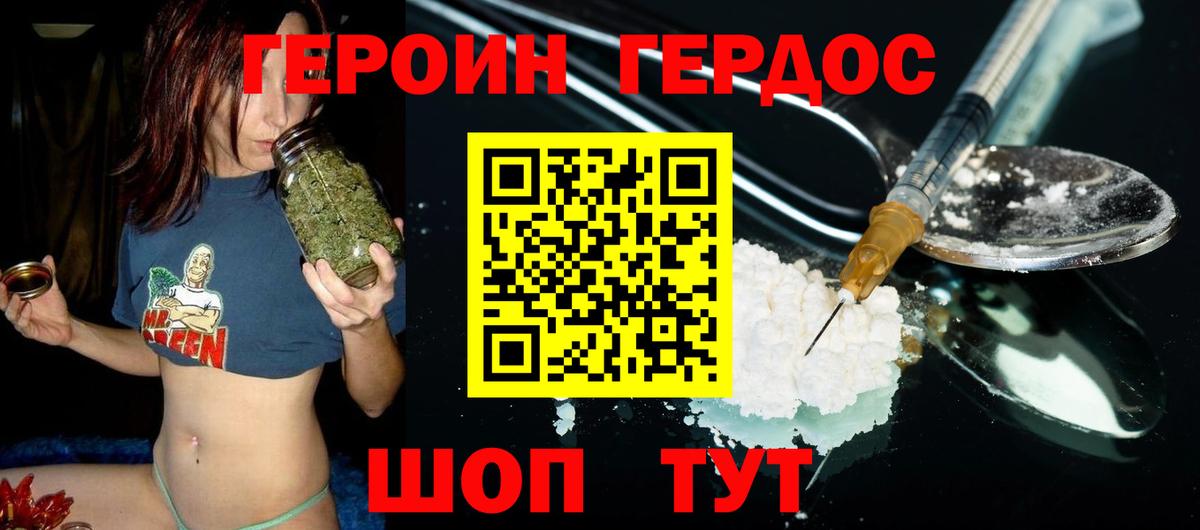 ГЕРОИН VHQ  Киров 