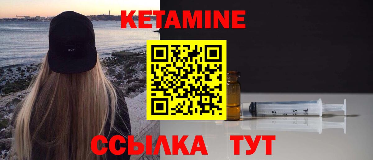Кетамин ketamine Киров