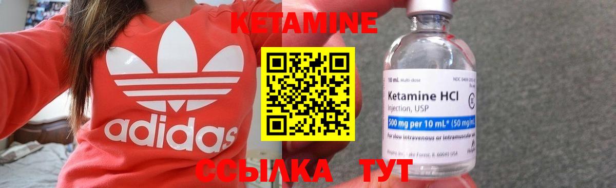 КЕТАМИН ketamine  КЕТАМИН VHQ  omg зеркало  Киров 