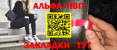 амф Апшеронск