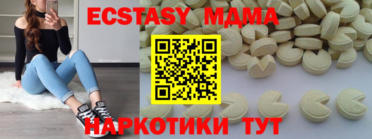 MDMA кристаллы  MDMA кристаллы  MDMA  Киров 