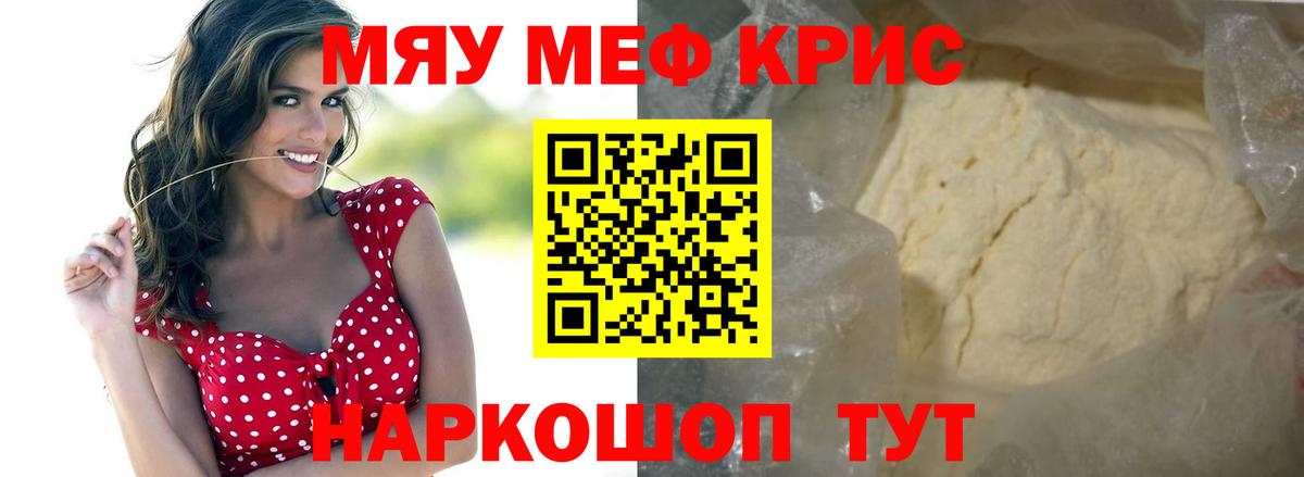 hydra ССЫЛКА  МЕФ  Киров  Мефедрон mephedrone  Меф VHQ 