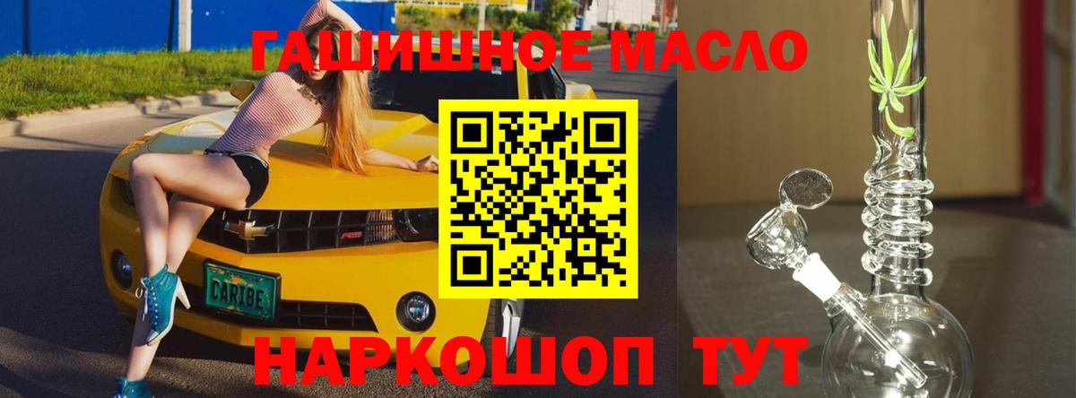 Дистиллят ТГК гашишное масло Киров