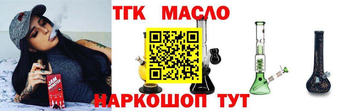 ТГК Wax  Киров 